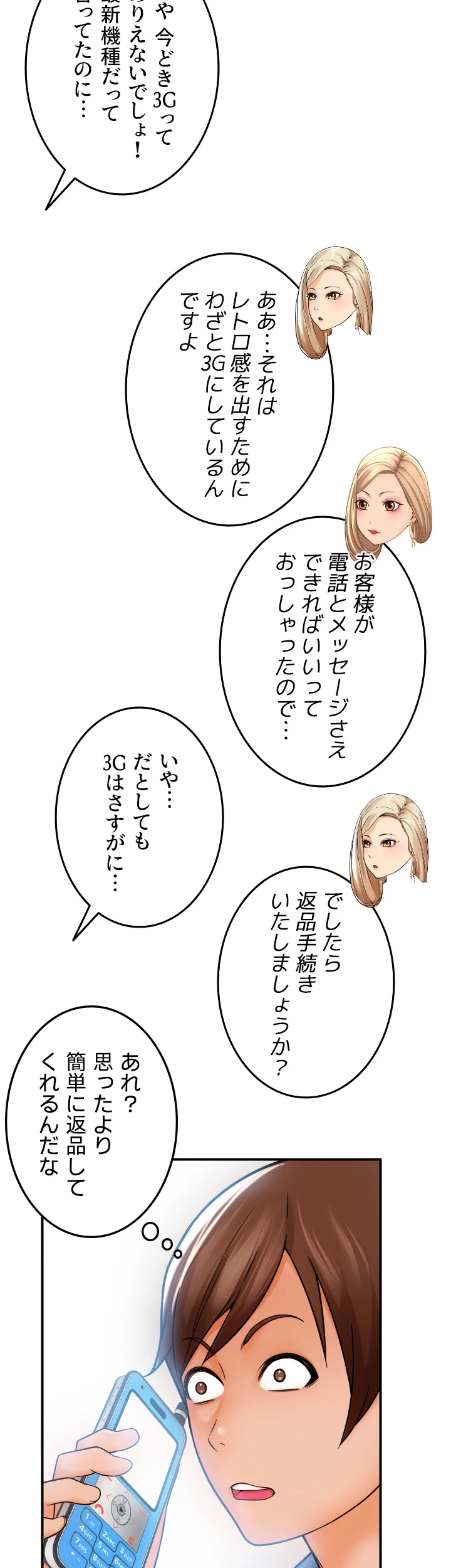 出すまでお支払い完了しません - Page 50